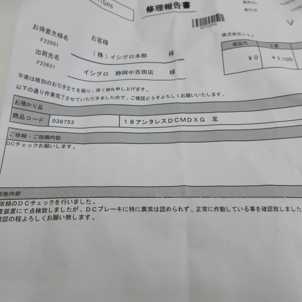 18アンタレスDCMD XG LEFT
